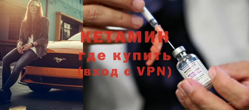 Кетамин ketamine  Козельск 